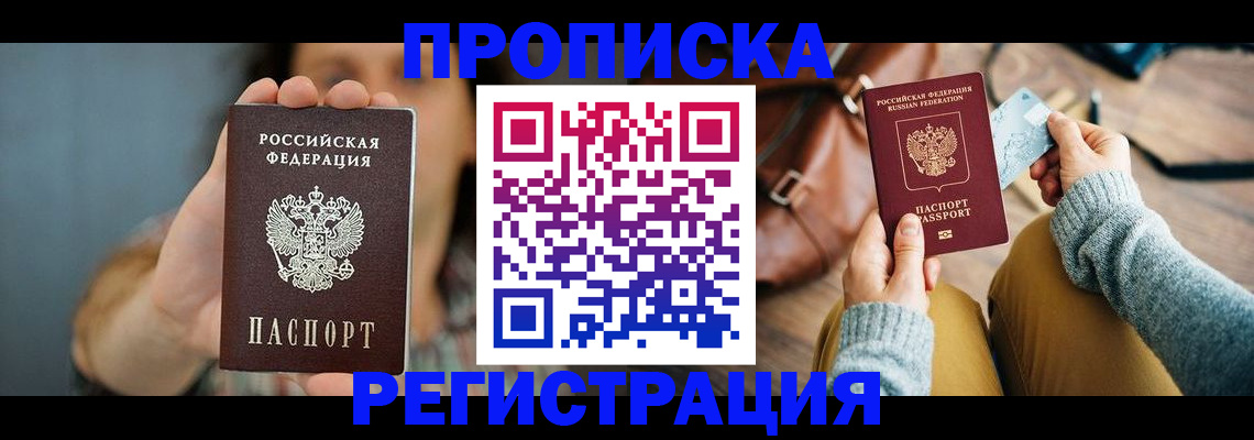 прописка иностранных граждан в Меленках