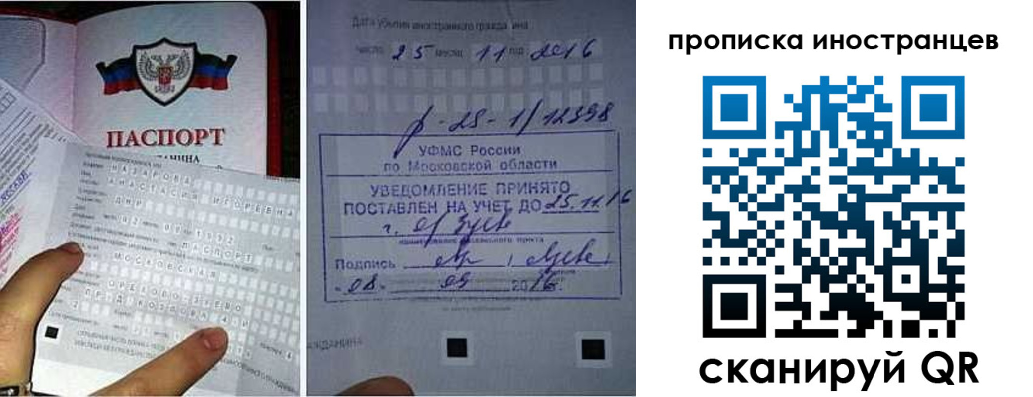 временная регистрация купить в Меленках