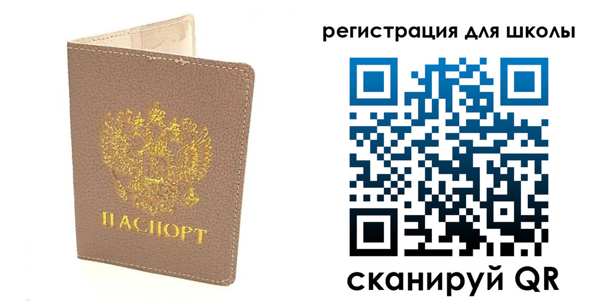 прописка штамп в Меленках