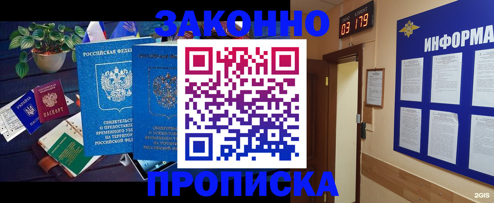 прописка паспорт в Меленках