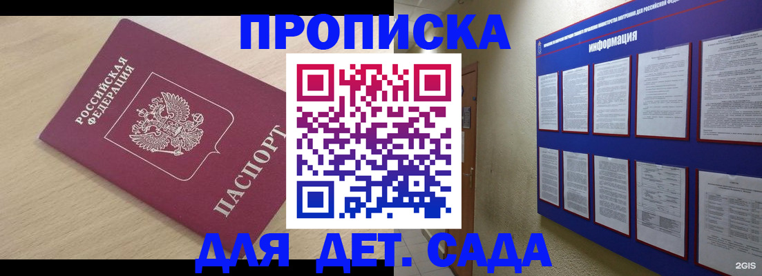 временная регистрация адрес в Меленках