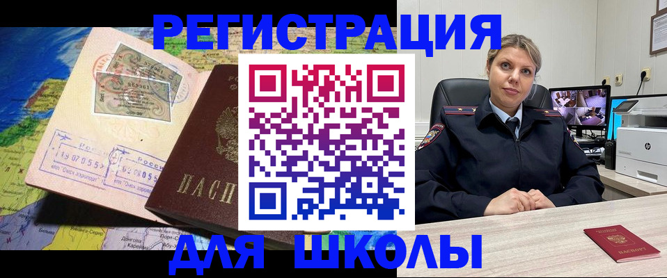 прописка от собственника в Меленках