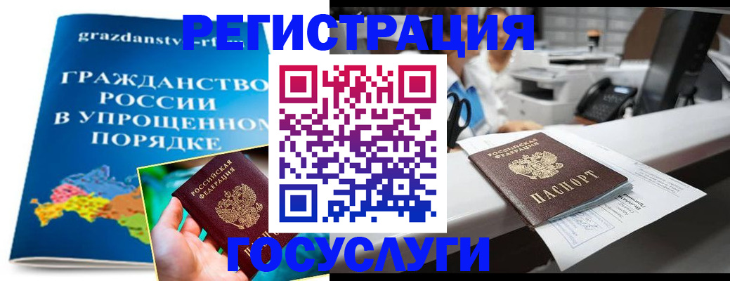 прописка иностранных граждан в Меленках