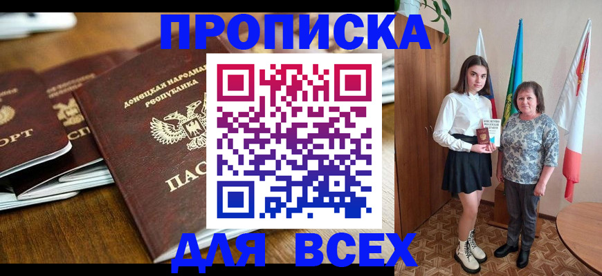 временная регистрация в Меленках