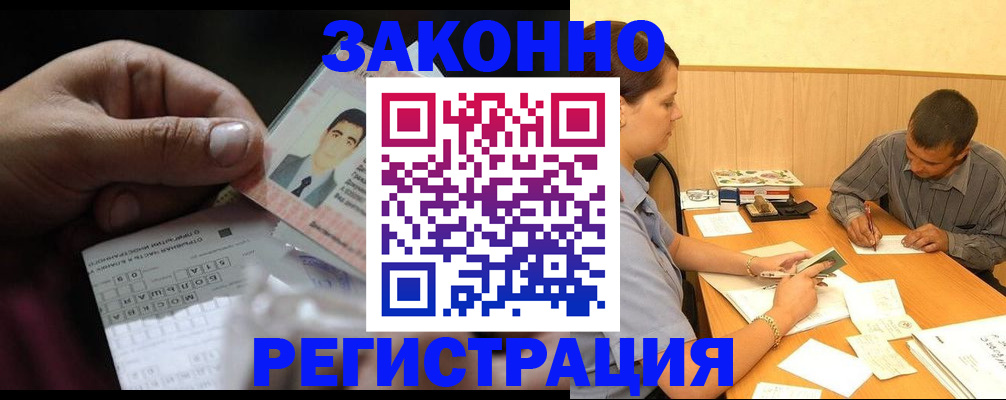 прописка поиск в Меленках