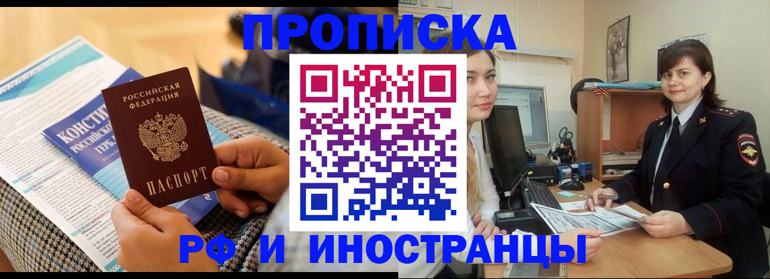 прописка поиск в Меленках